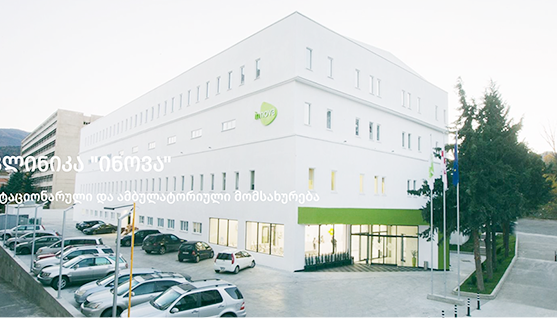 INOVA CLINIC